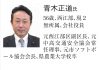 【長野県中野市の立てこもり犯人の名前と顔写真誰？】中野市議青木正道議長息子？事件の犯行理由や動機、原因